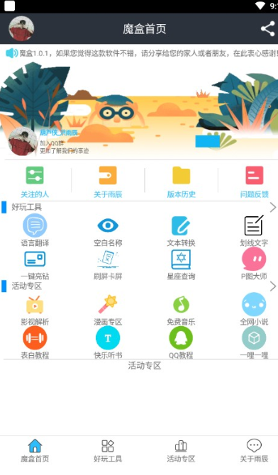 �곽ħ��app���� V2.0 �������°�