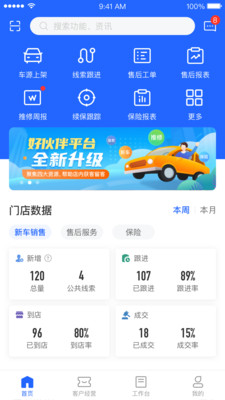 ƽ���û��app���� v1.15.2.1 ��׿��