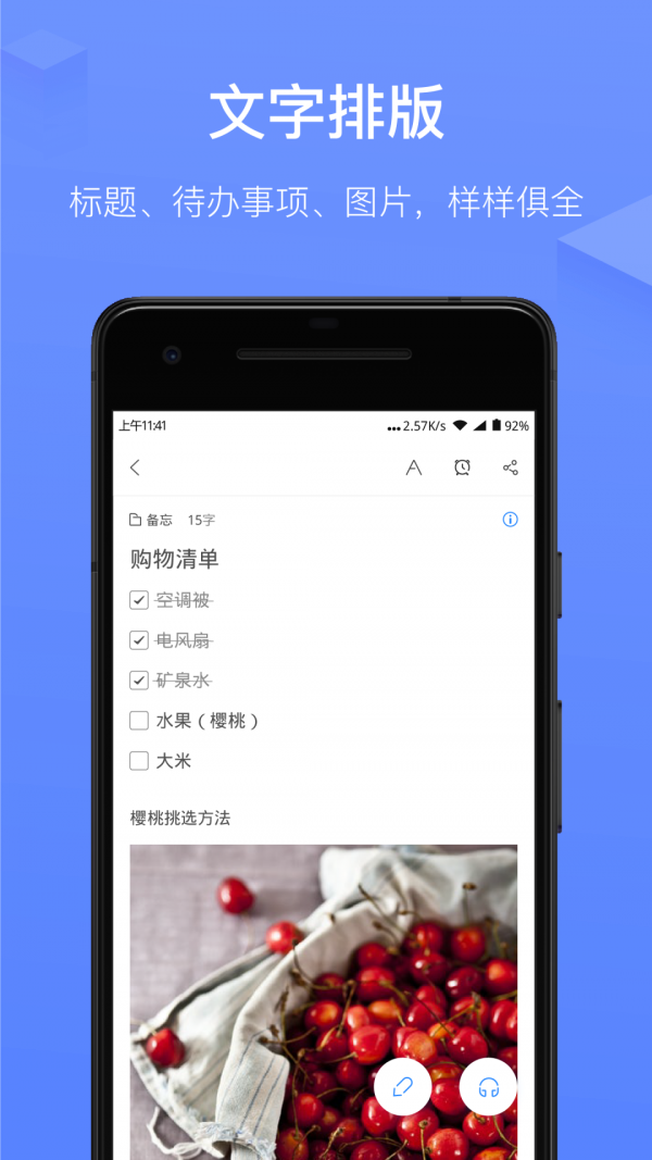 Ѷ��������°� v4.4.1281 �ֻ���