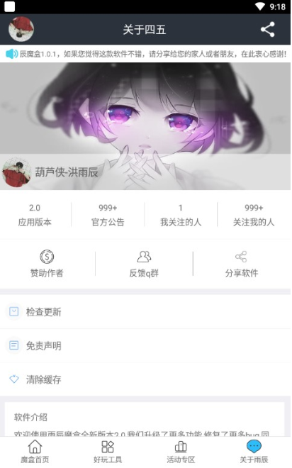 �곽ħ��app���� V2.0 �������°�