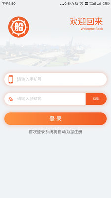 ���ϰ�ƽ̨ v1.6.1 ��׿��