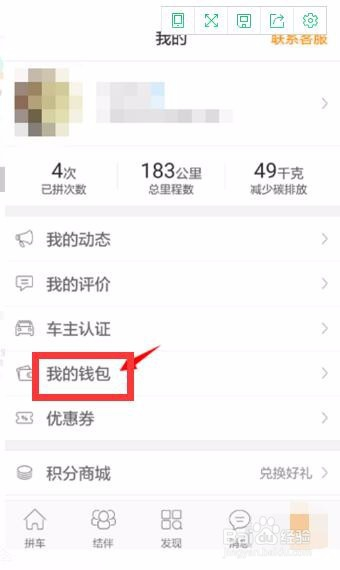 ���ƴ���ʻ����ʹ�÷���2