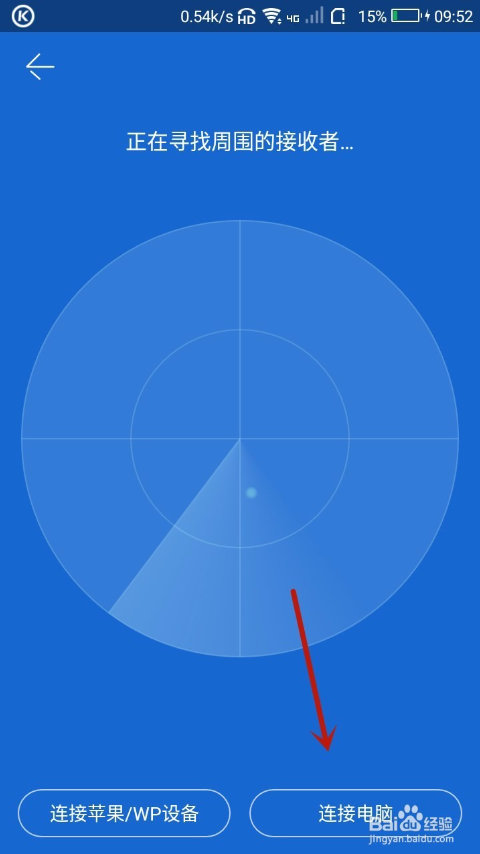 ���ӿ촫�ֻ�������ʹ�÷�����ͼ3