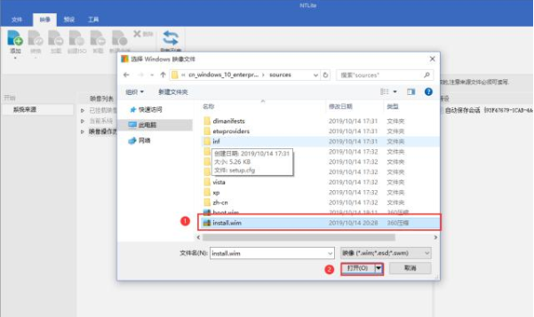 NTLite精简教程步骤截图3