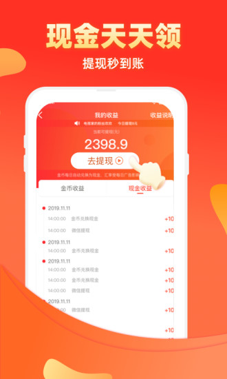 ���Ӽ�4.0�ֻ���2