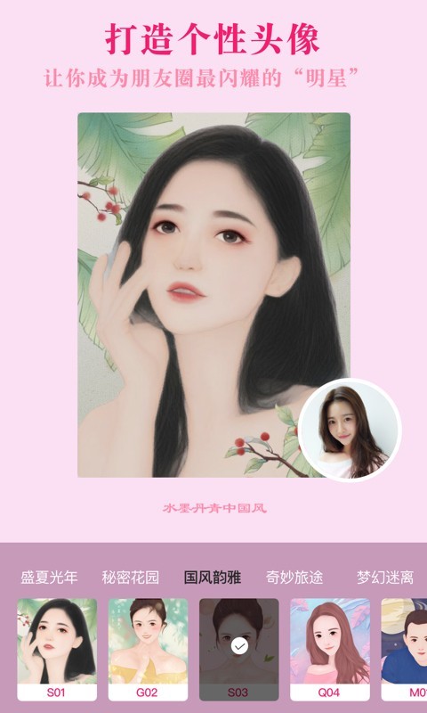 ��ͨ���app��ɫ