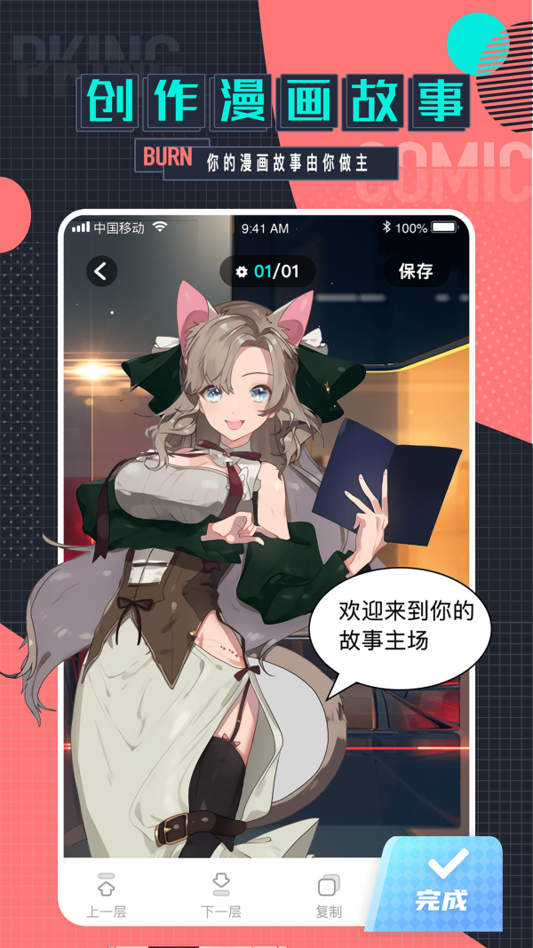 ������Ԫ���� v2.0.3 ��׿��