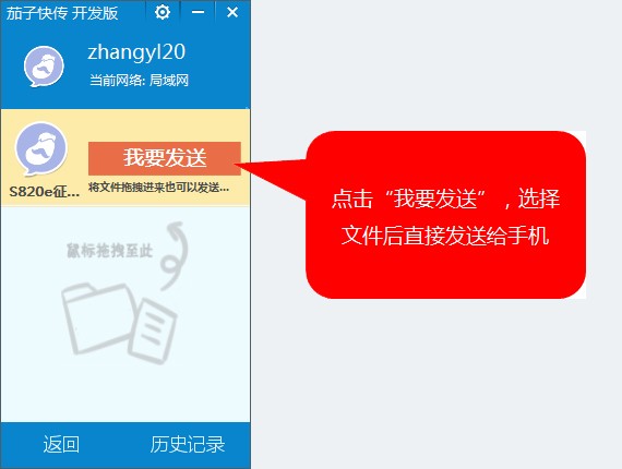 ���ӿ촫�ֻ�������ʹ�÷�����ͼ12