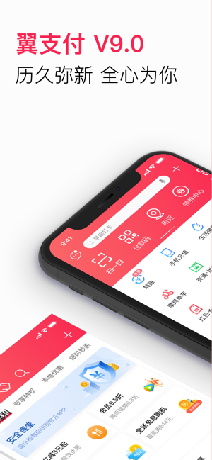 ��֧�����ذ�װ v9.11.0 �ֻ���