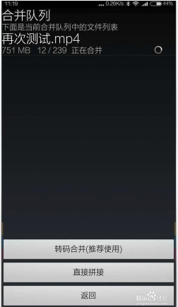 ts��Ƶ�ϲ�������ΰѼ��ٸ�ts��Ƶ�ļ��ϲ���һ��