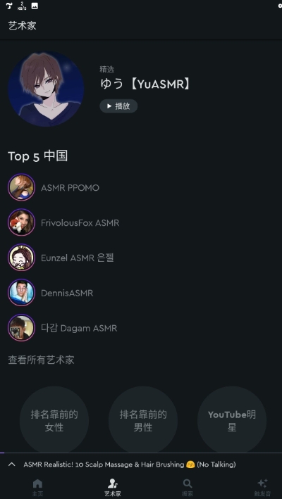 tingles��ASMR�������ƽ������ V2.26 ��׿��