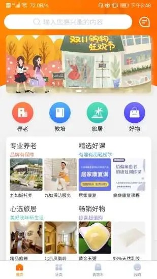 99����app���ذ�׿��ͼƬ1