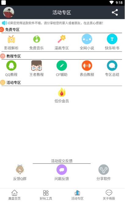 �곽ħ��app���� V2.0 �������°�