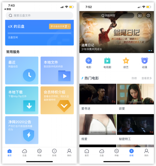 ����δ���ߣ�Ѹ��ios������2020���� �����ȶ���