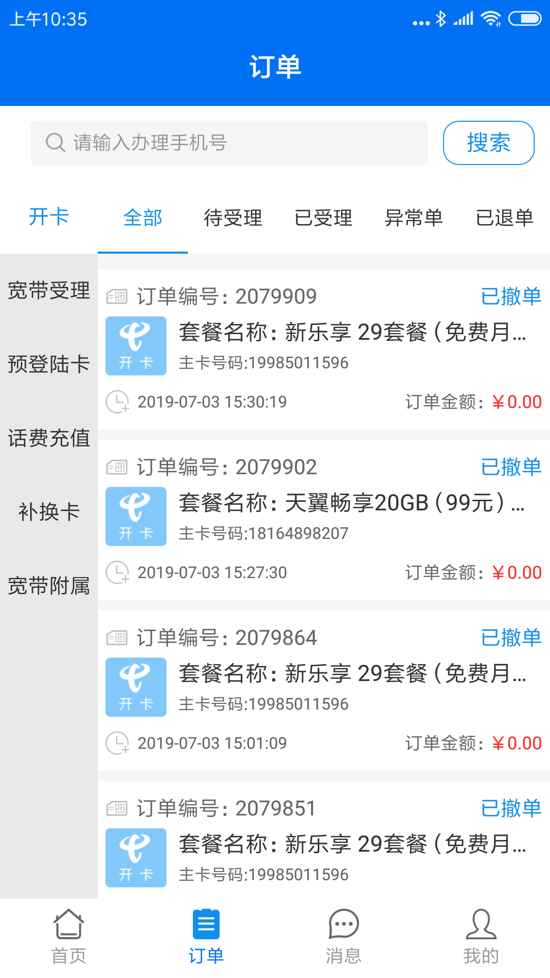 �������ֻ���׿��app