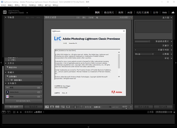 Lightroom2021破解版