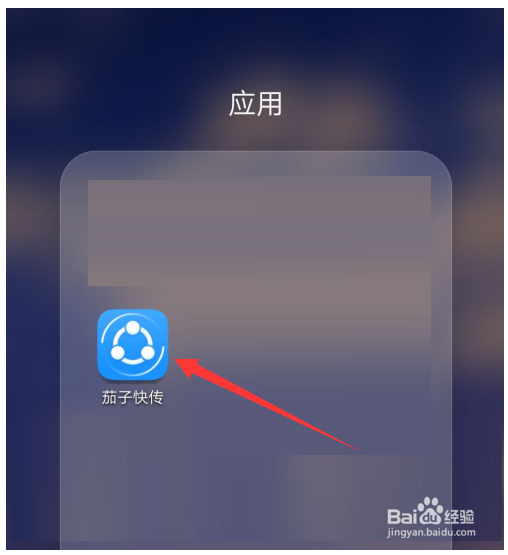 ���ӿ촫�ֻ�������ʹ�÷�����ͼ7