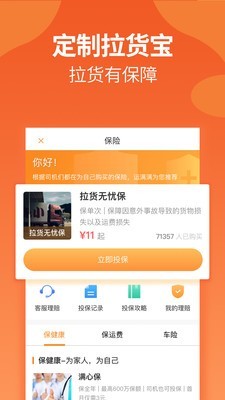 �������һ�˾���� v6.79.3.0 ��׿��