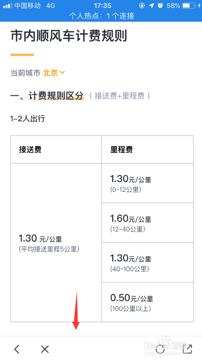 ���ƴ���Ʒѷ�ʽ�鿴1