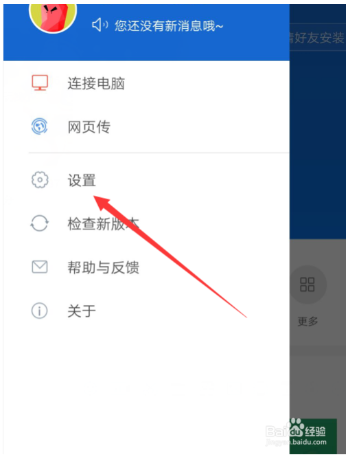 ���ӿ촫�ֻ�������ʹ�÷�����ͼ9