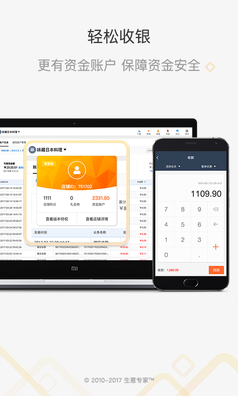 ����ר�ҵ��̹��� v2.3.03 �ֻ���