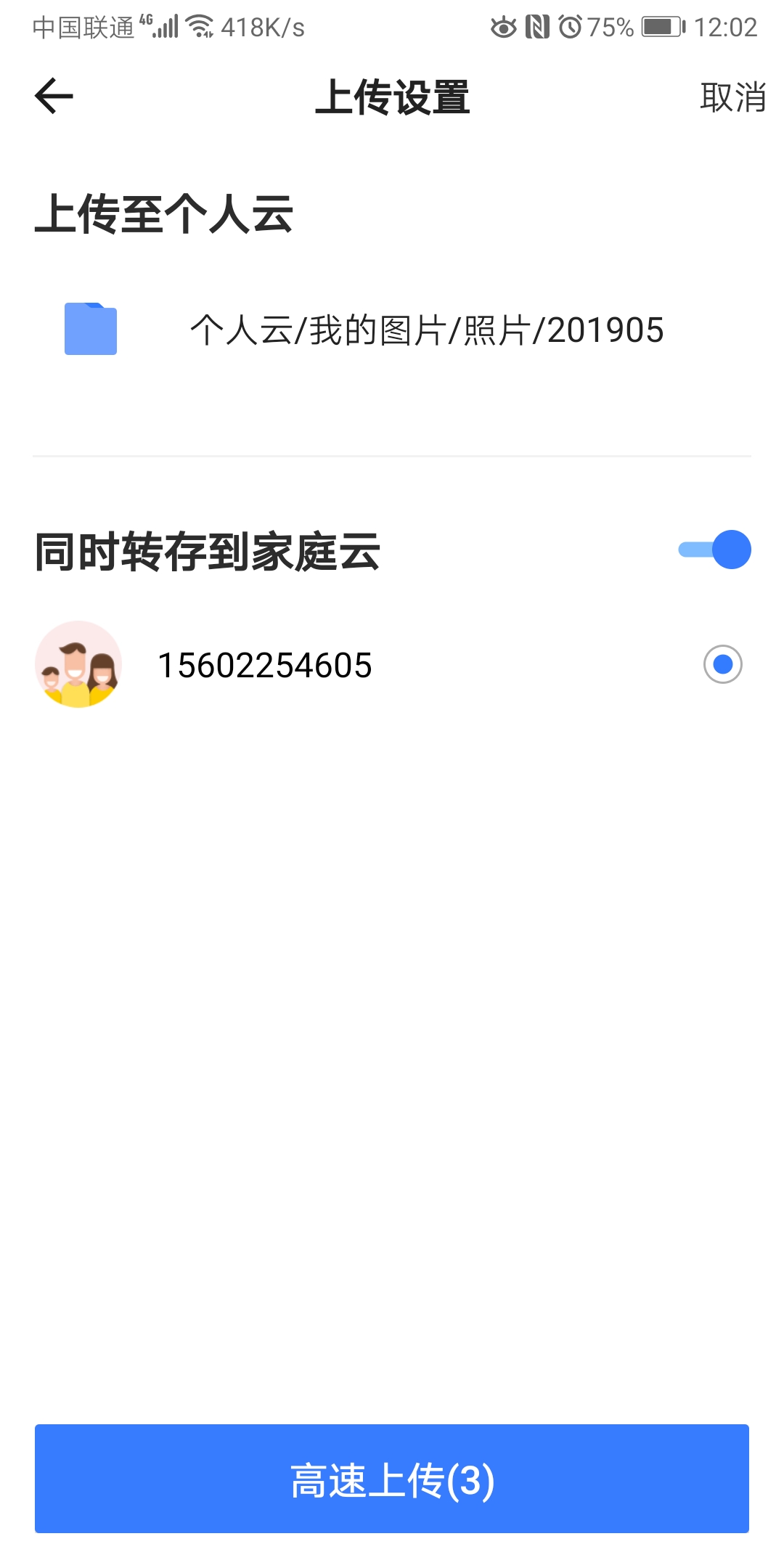 ���������ϴ��ļ�����4