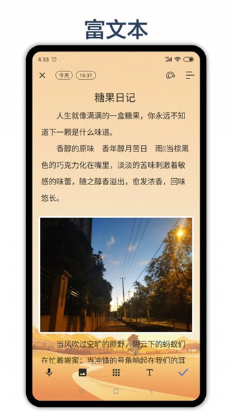 ʱ����ռ�app���� v3.8.1 ��׿��