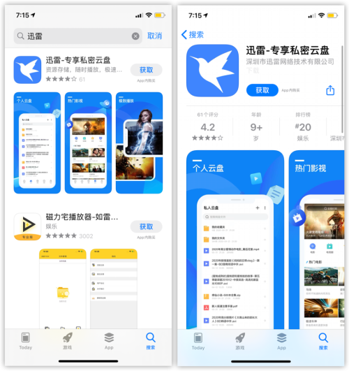 ����δ���ߣ�Ѹ��ios������2020���� �����ȶ���