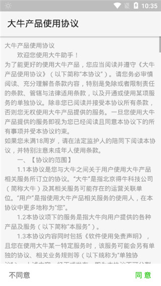 ��ţ�����ƽ���ֻ�app��׿��