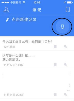 ��¼��Ƶ�ռǲ���3