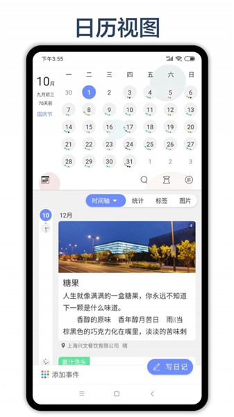 ʱ����ռ�app���� v3.8.1 ��׿��