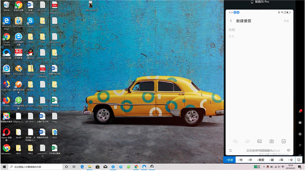 Lenovo One正版下载v2.8