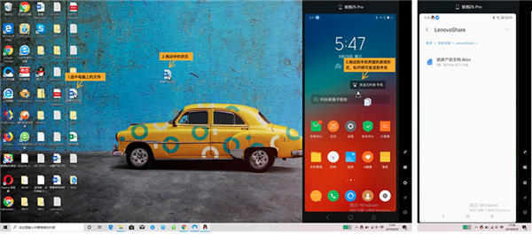 Lenovo One正版下载v2.8