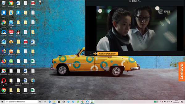 Lenovo One正版下载v2.8