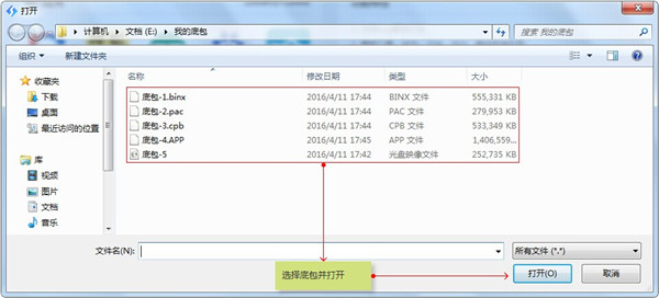 ROM定制大师破解版使用教程