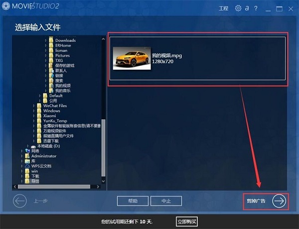 Ashampoo Movie StudioƵļ2