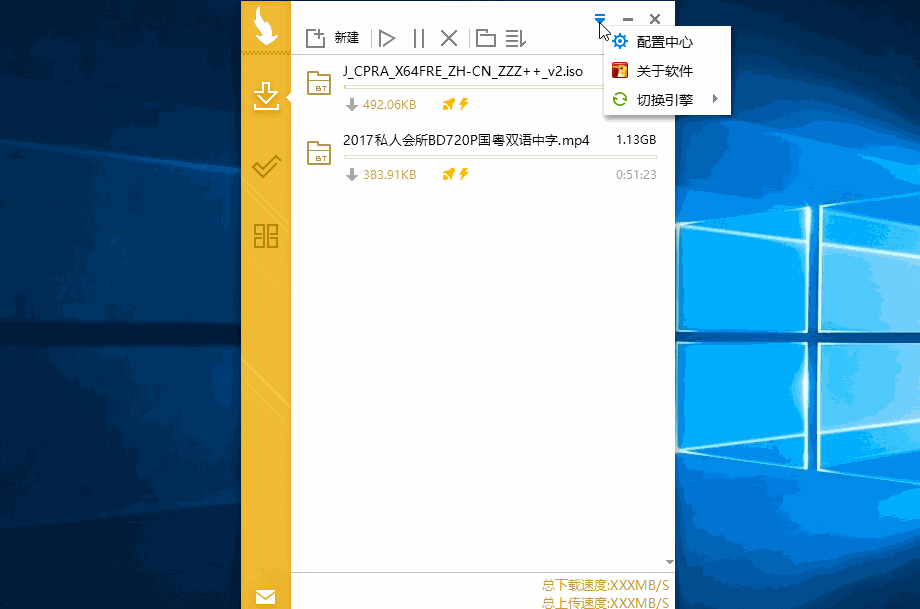 Mydm下载器目录结构