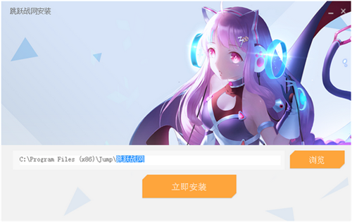 跳跃战网下载基本介绍