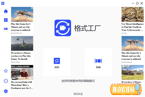 幂果视频剪辑格式工厂绿色版功能介绍