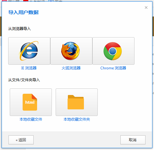 万能浏览器官方版怎么导入导出收藏夹3