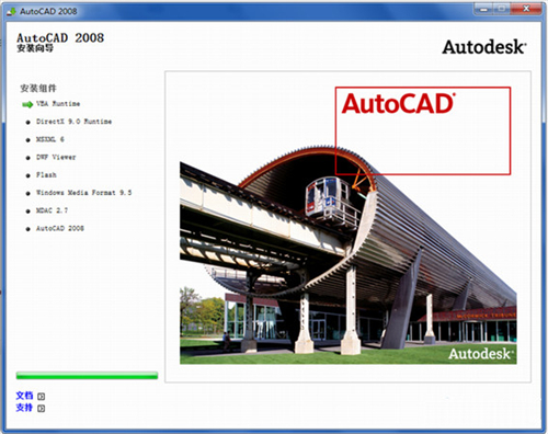Autocad2008破解版下载免费中文版功能介绍