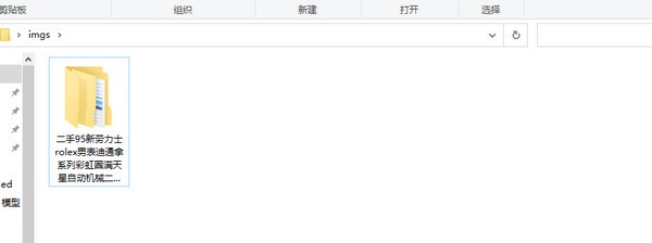 京东商品图片下载工具免费版截图2