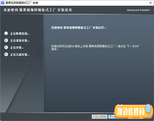 幂果视频剪辑格式工厂绿色版基本介绍