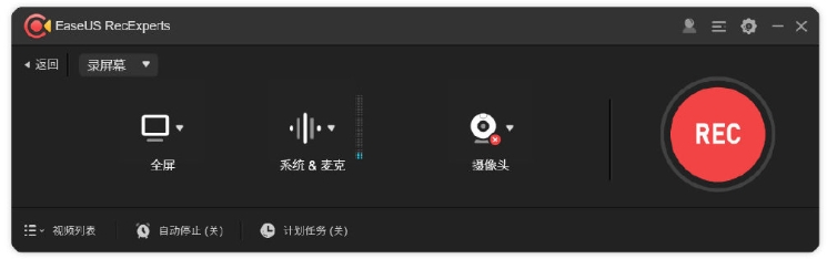 EaseUS RecExperts特色