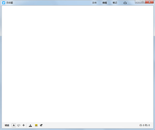 FiiNote破解版基本介绍