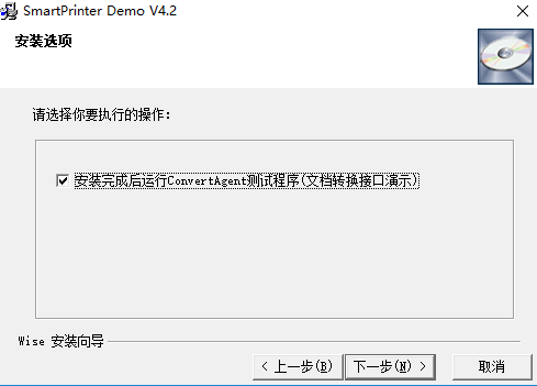 smartprinter虚拟打印机官方版安装步骤6
