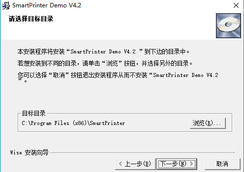 smartprinter虚拟打印机官方版安装步骤3