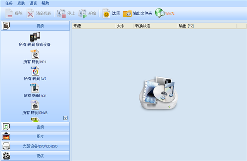 格式工厂2021破解版功能特点