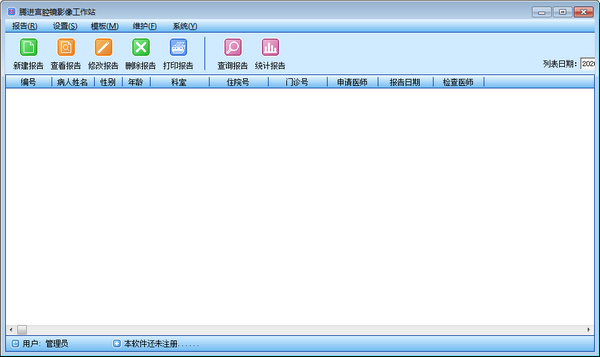 腾进宫腔镜影像工作站最新版