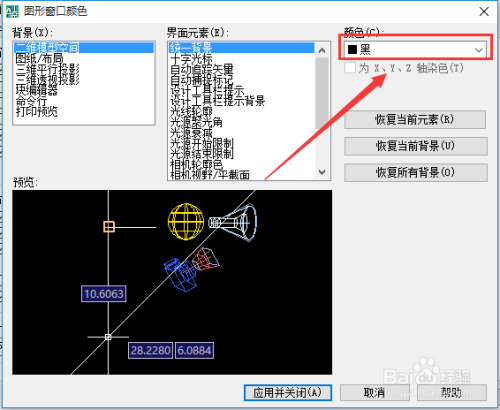 怎么把背景变成白色5